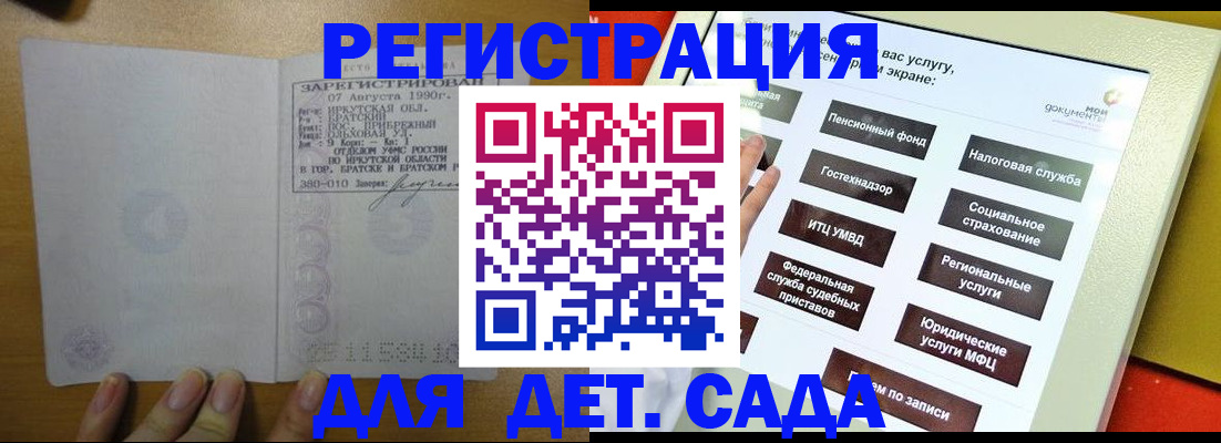 временная регистрация законно в Ялте