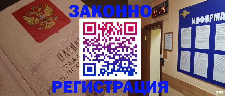 прописка иностранных граждан в Ялте