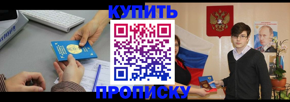 временная регистрация собственник в Ялте