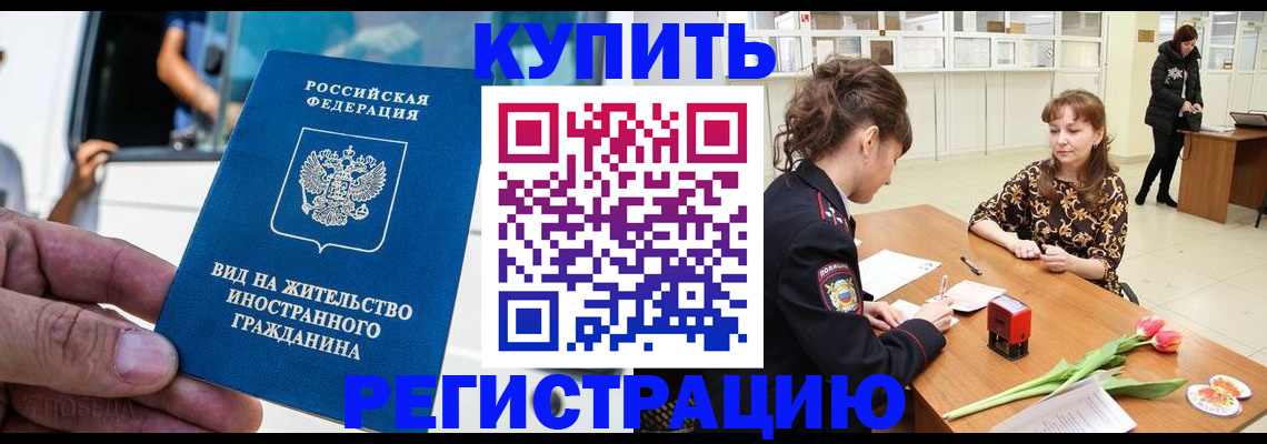 временная регистрация 2025 в Ялте