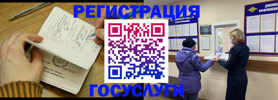 временная регистрация 2025 в Ялте